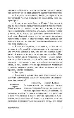 Государство с доставкой по Минску от 70 рублей бесплатно!